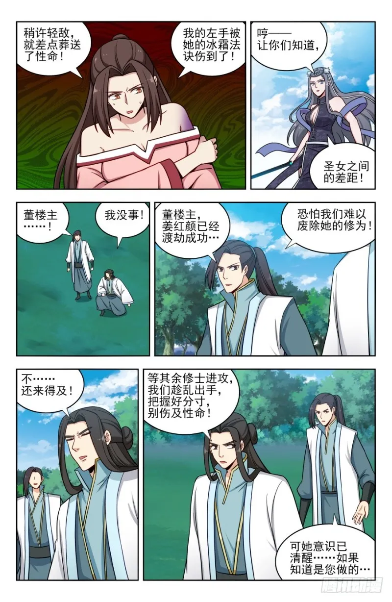 179炼虚期之战！ 第10页