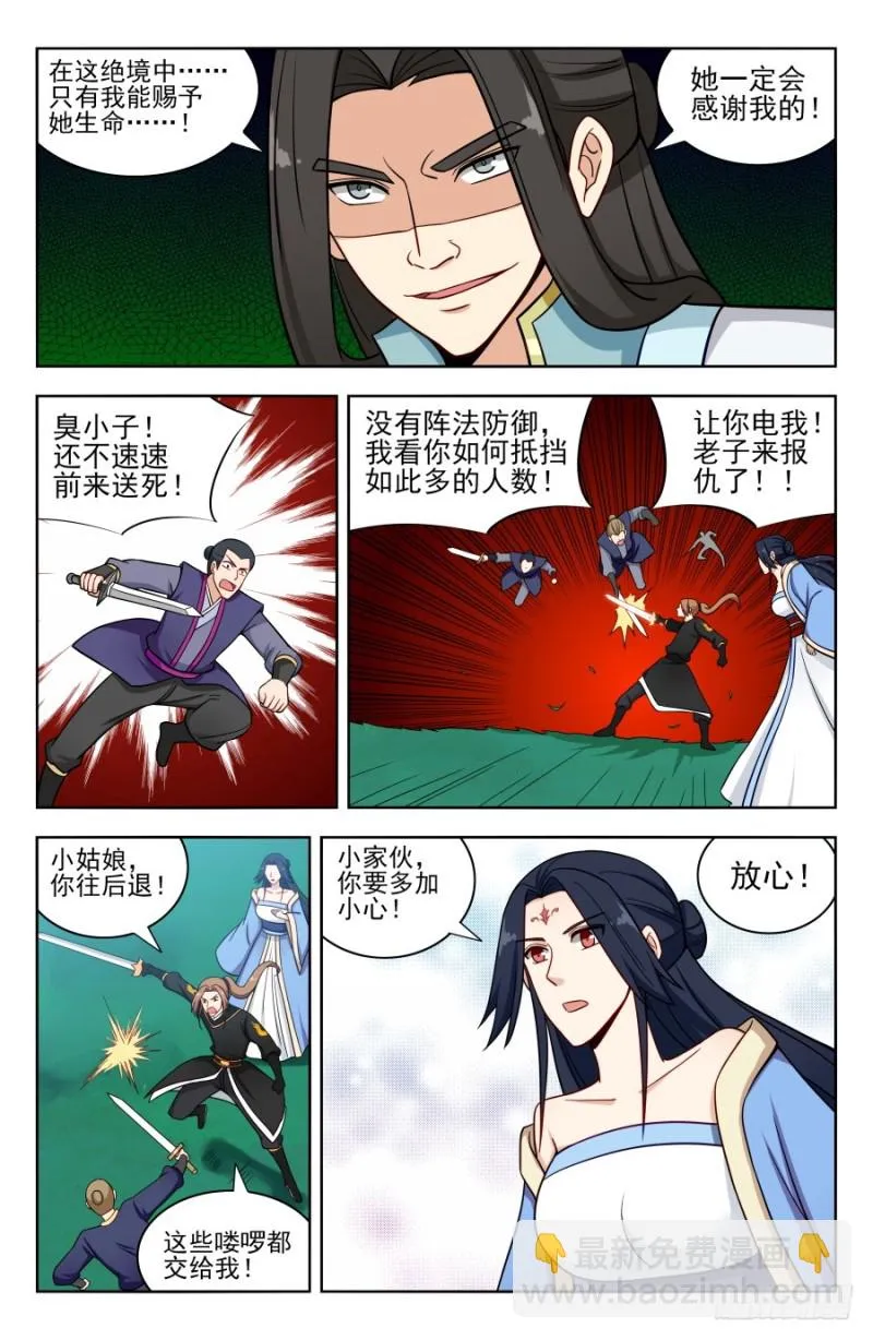 179炼虚期之战！ 第11页