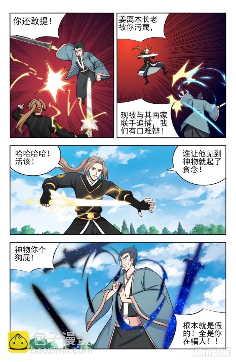 180道蕴？ 第2页