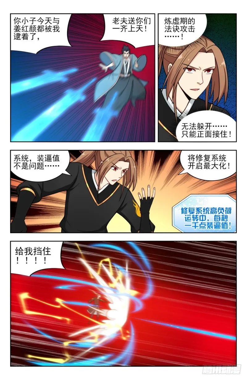 180道蕴？ 第3页
