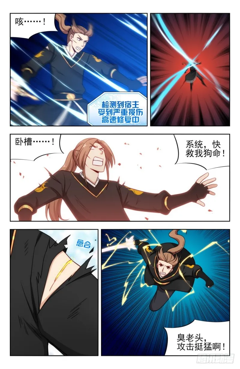 180道蕴？ 第4页