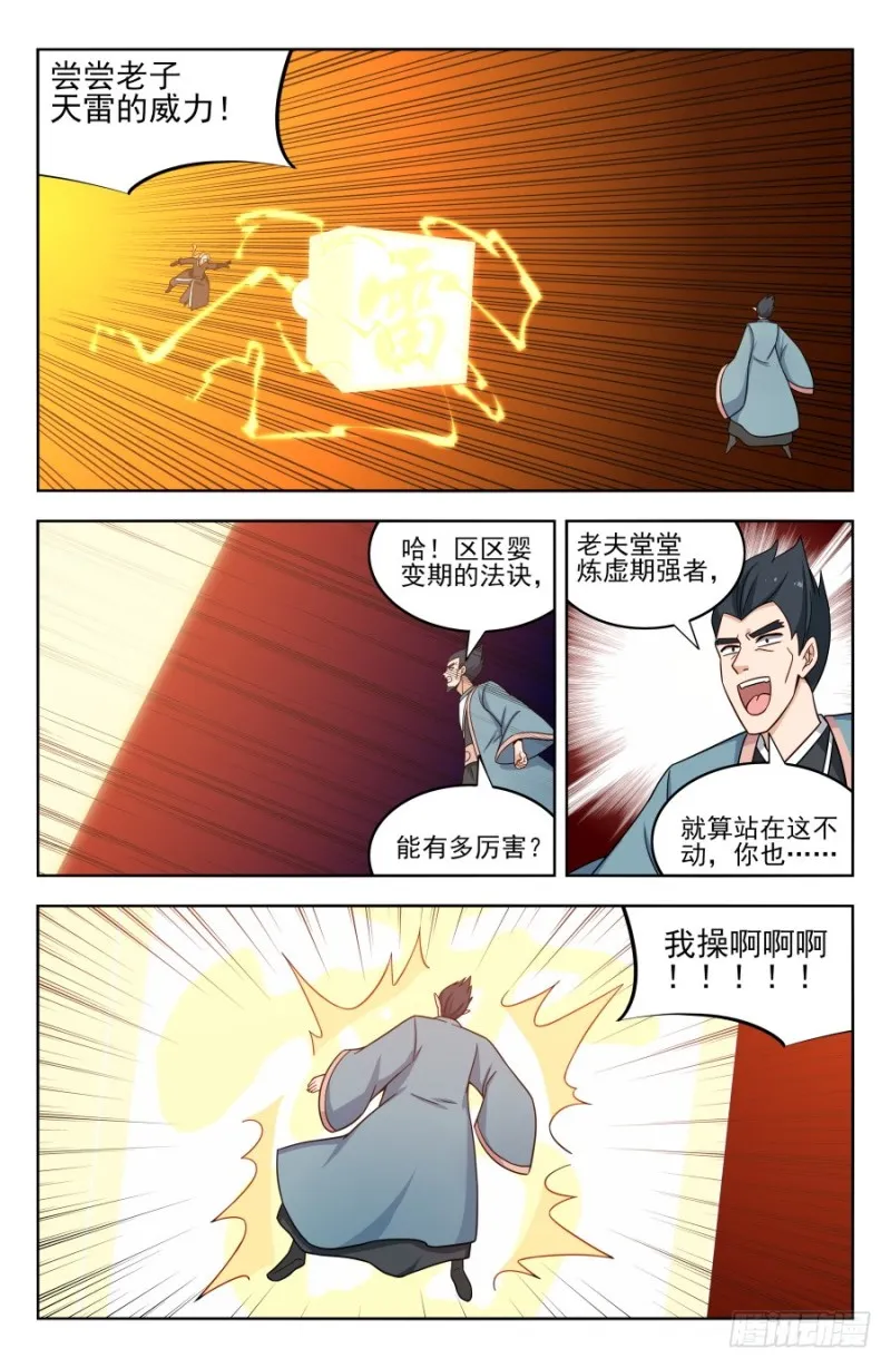 180道蕴？ 第5页