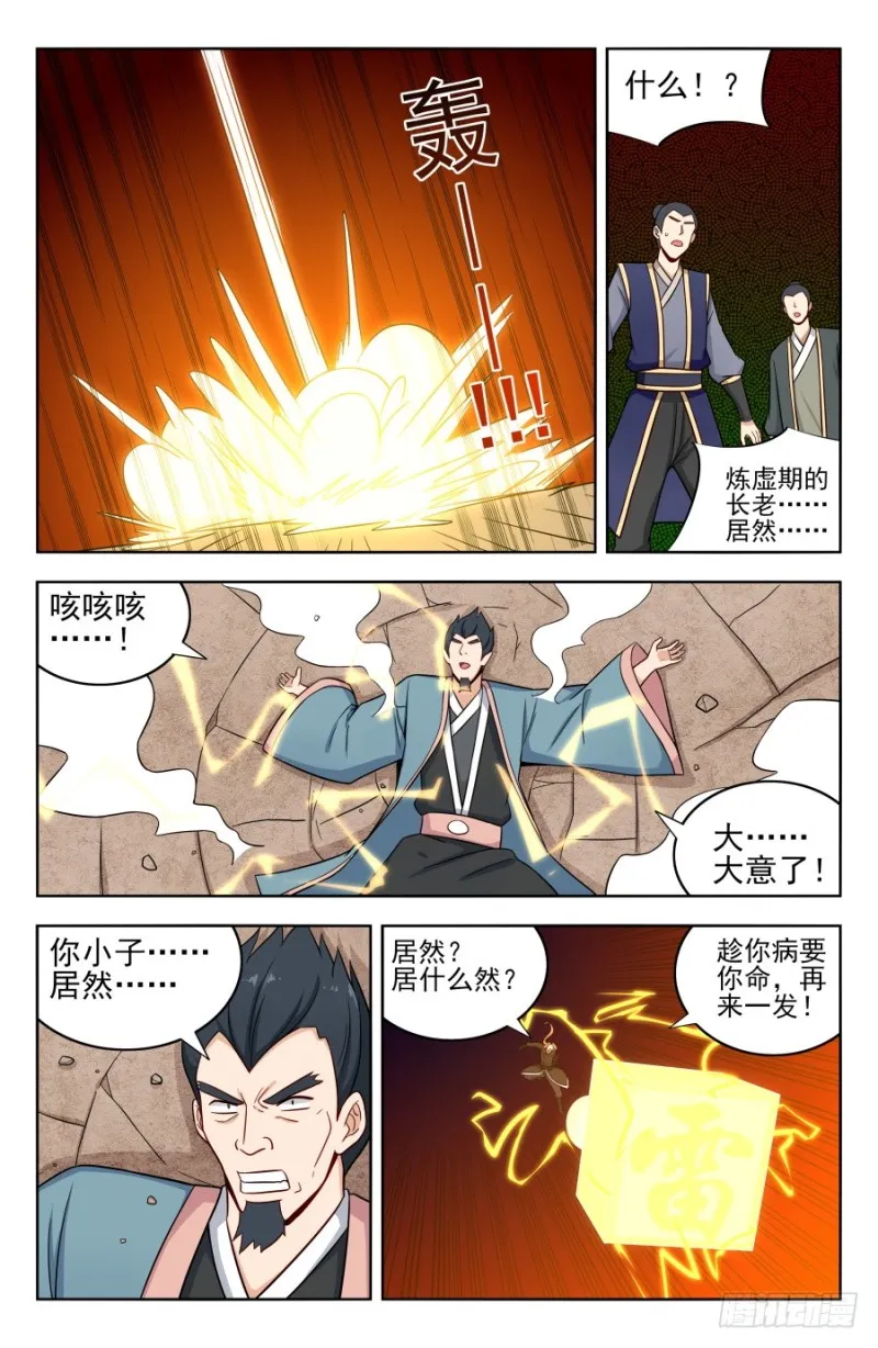 180道蕴？ 第6页