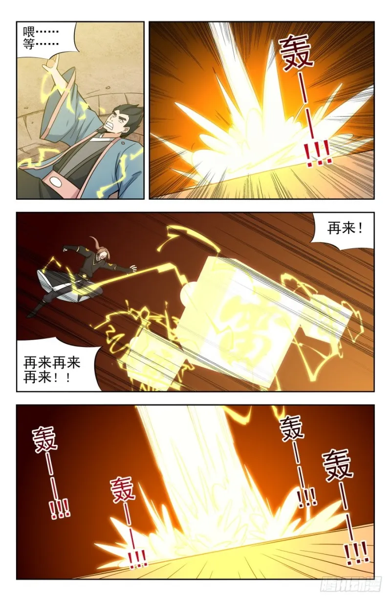 180道蕴？ 第7页
