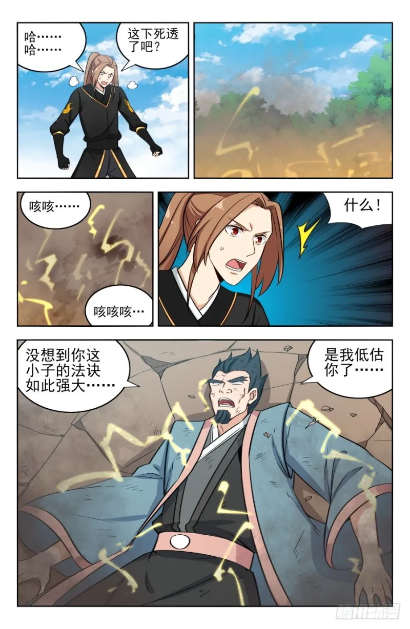 180道蕴？ 第8页