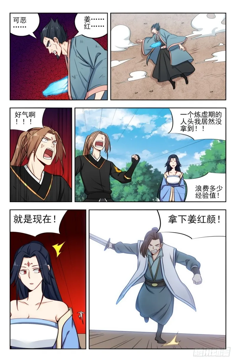 180道蕴？ 第13页