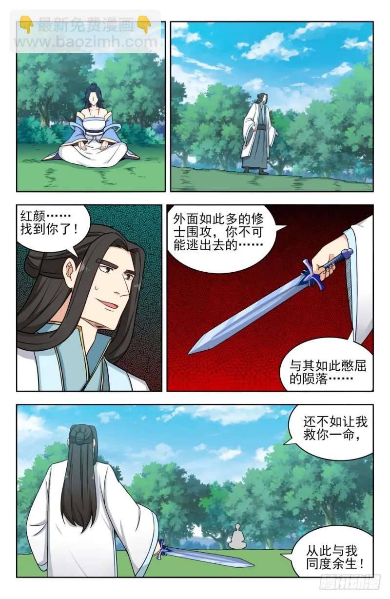 178渡劫成功！ 第2页