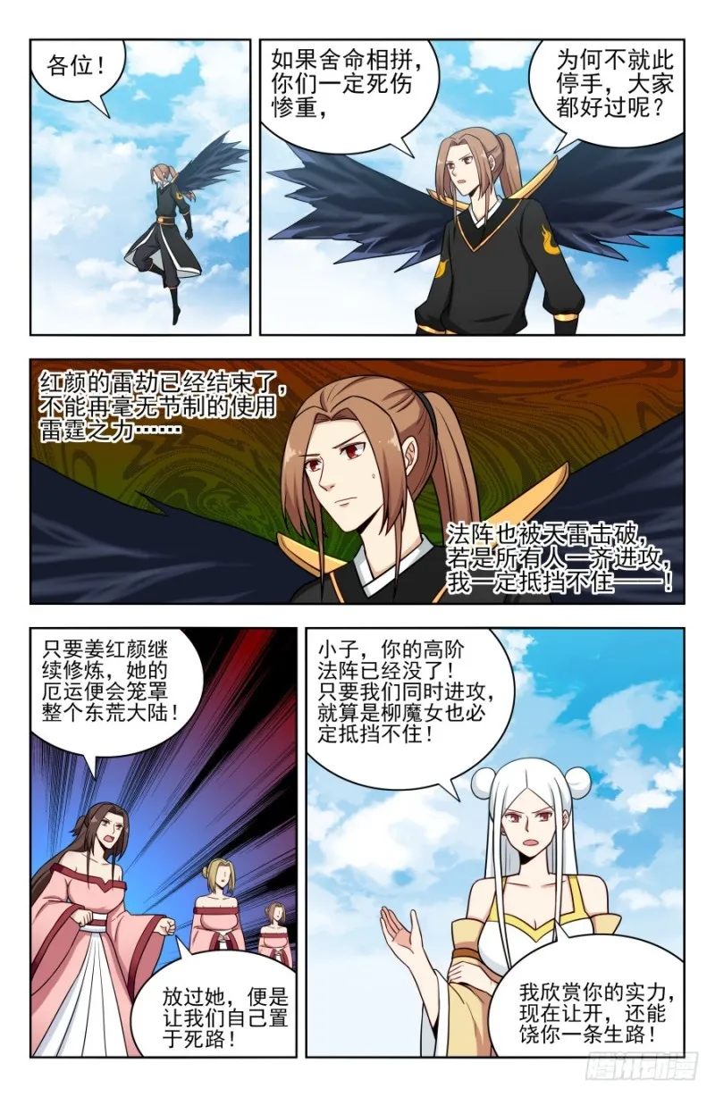 178渡劫成功！ 第3页