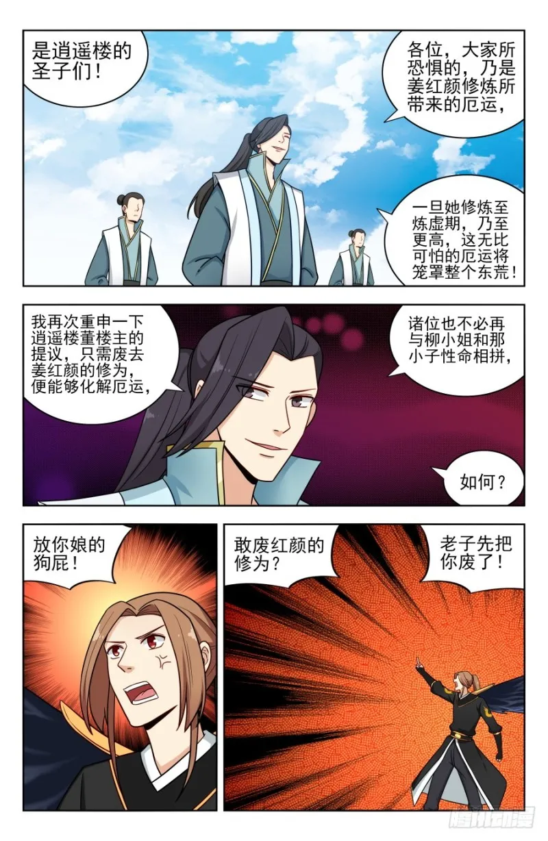 178渡劫成功！ 第5页