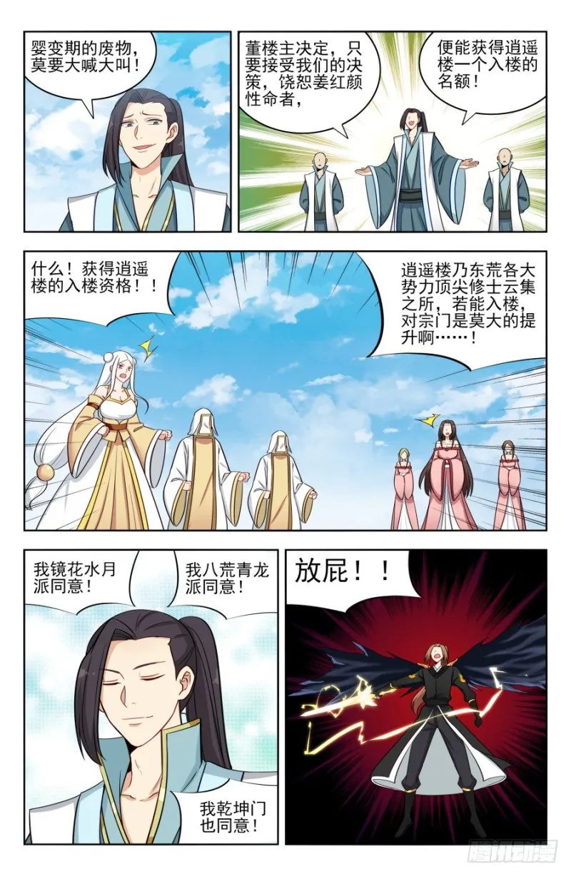 178渡劫成功！ 第6页