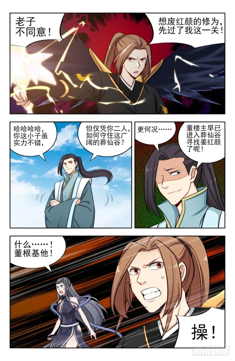 178渡劫成功！ 第7页