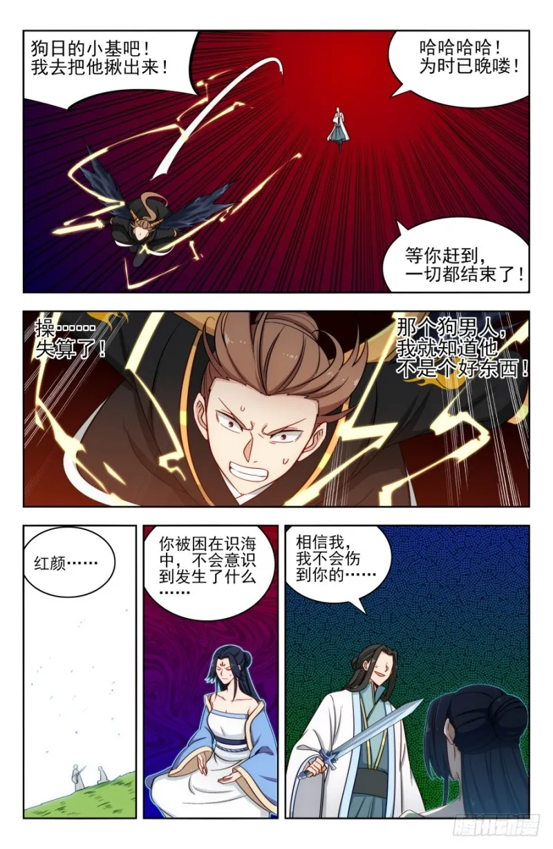 178渡劫成功！ 第8页