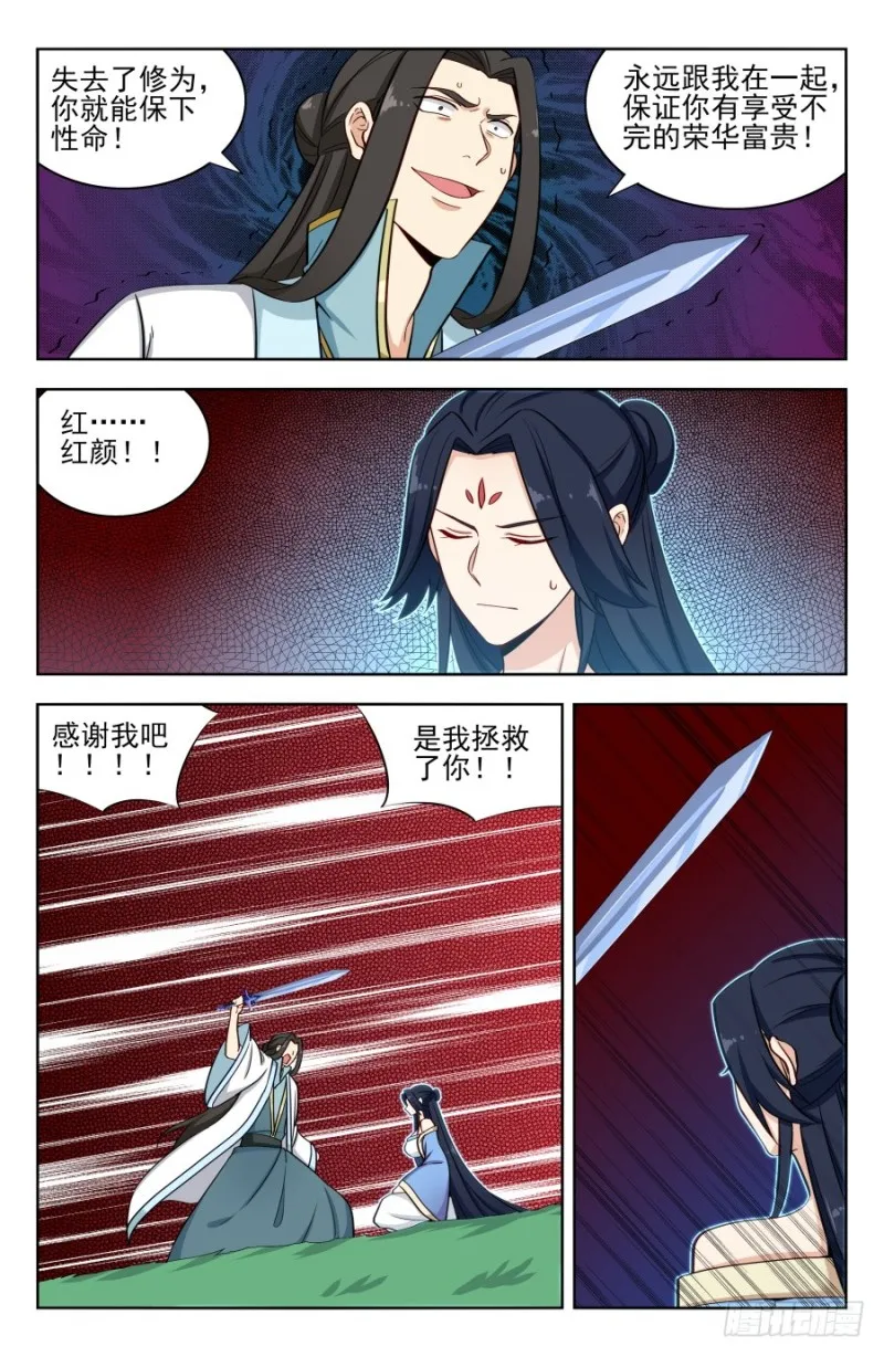 178渡劫成功！ 第9页