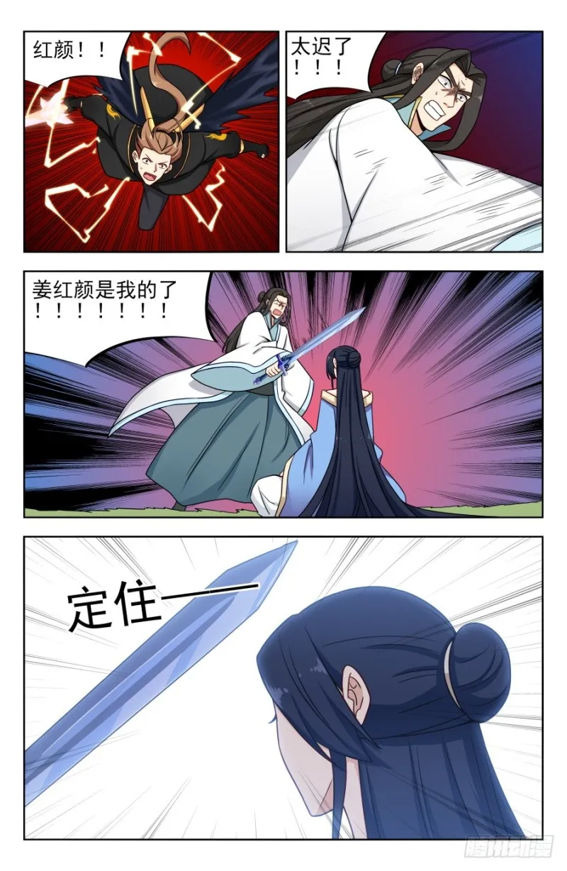 178渡劫成功！ 第10页