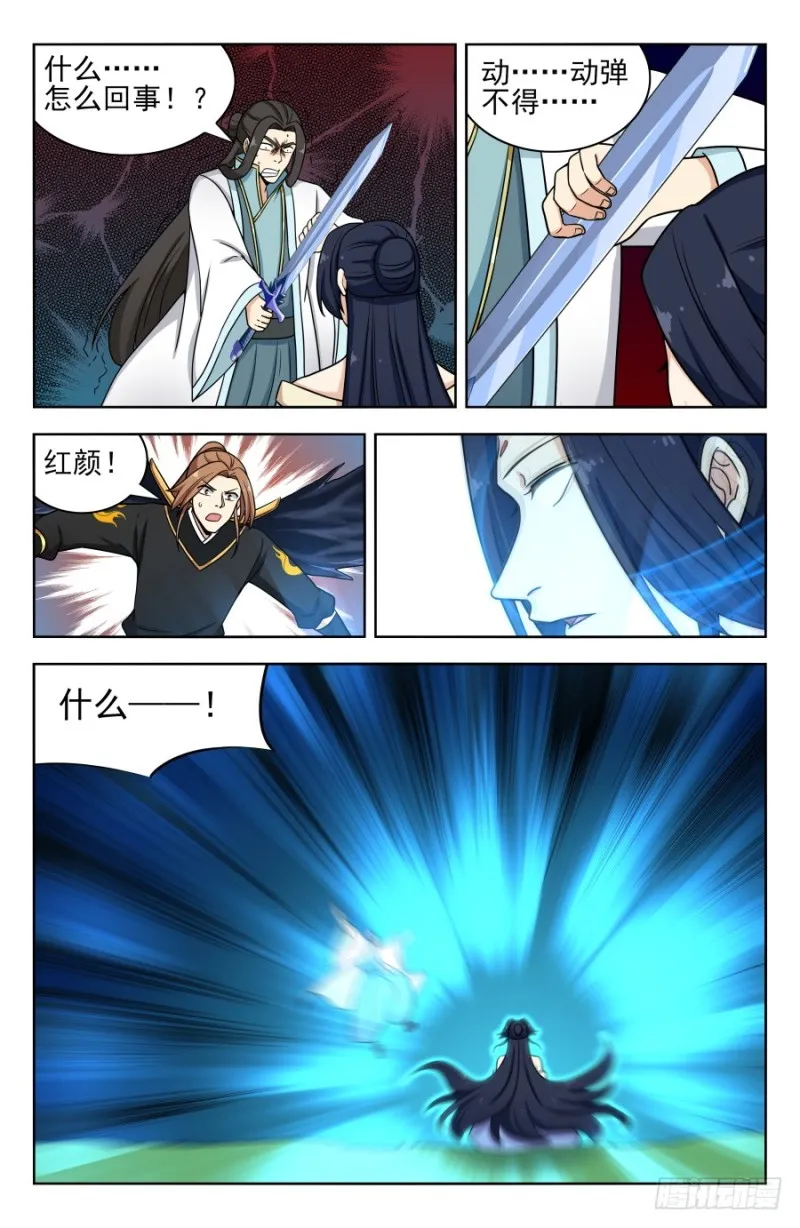 178渡劫成功！ 第11页
