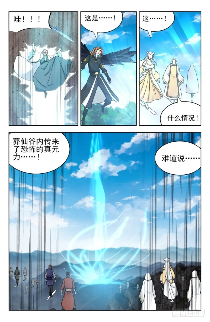 178渡劫成功！ 第12页