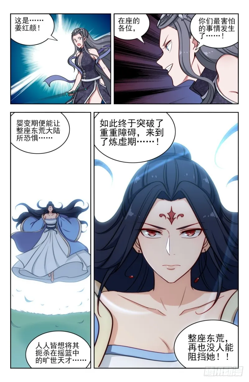 178渡劫成功！ 第13页