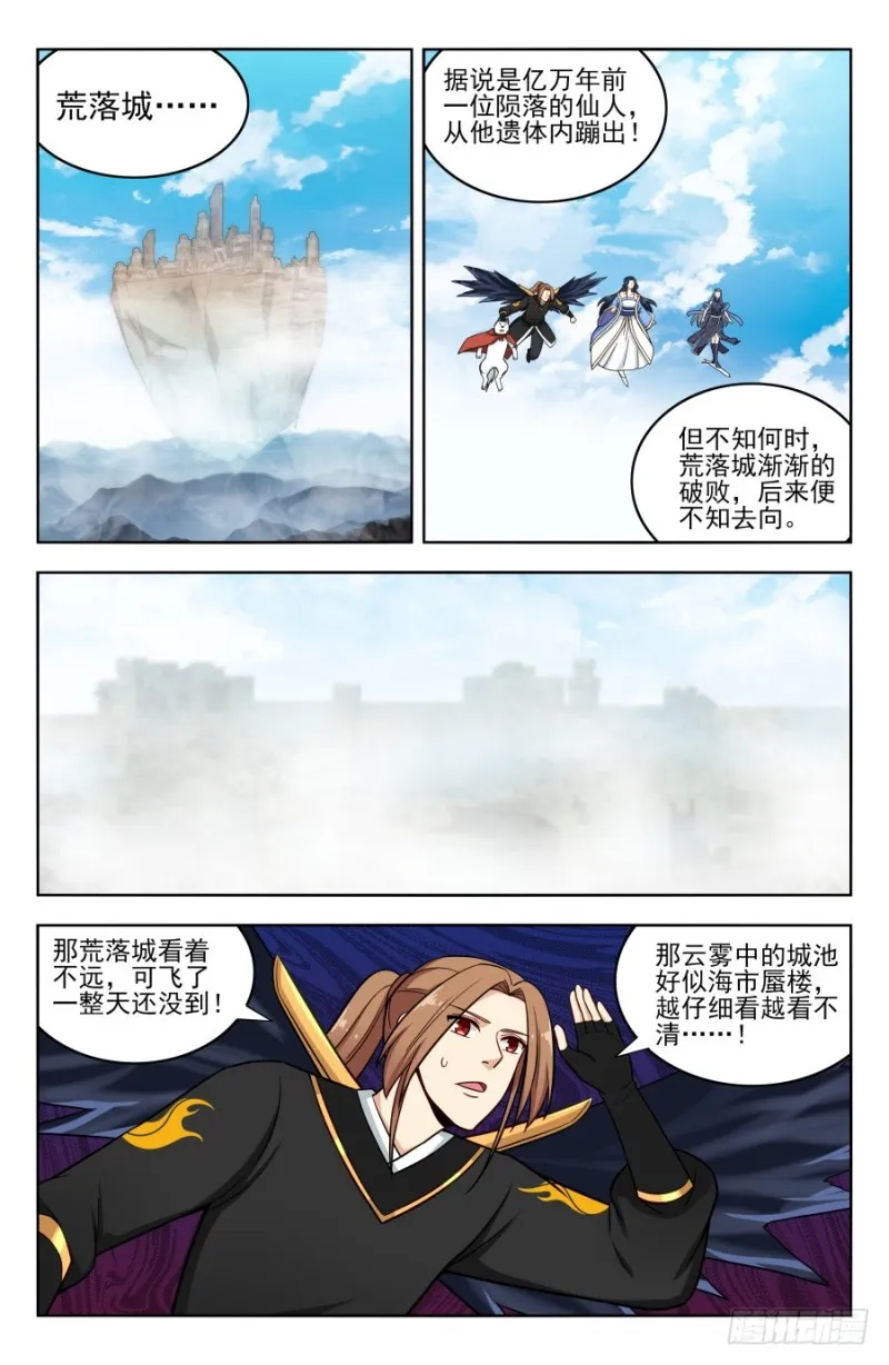 182青铜棺！ 第2页