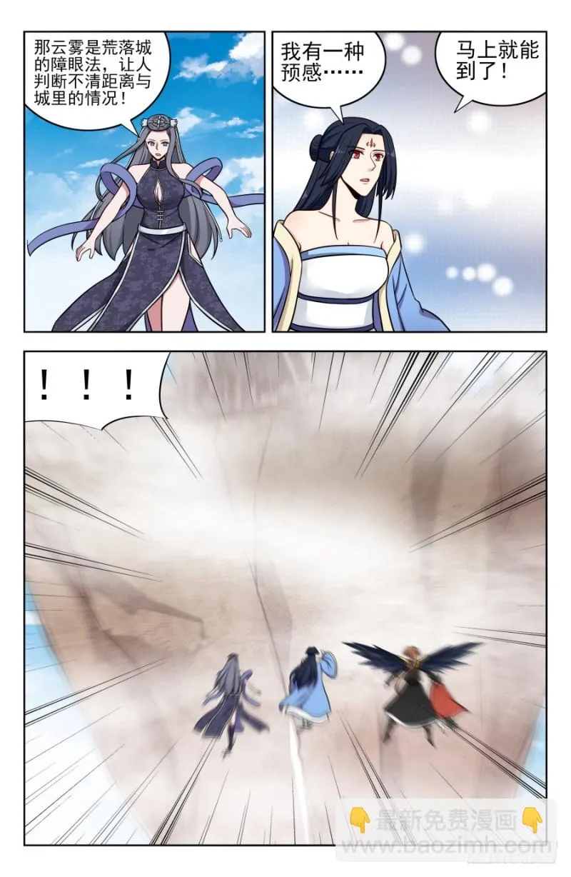 182青铜棺！ 第3页