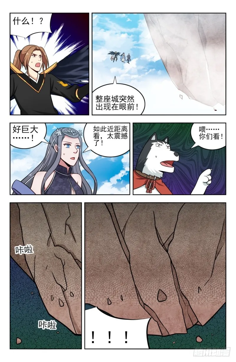182青铜棺！ 第4页
