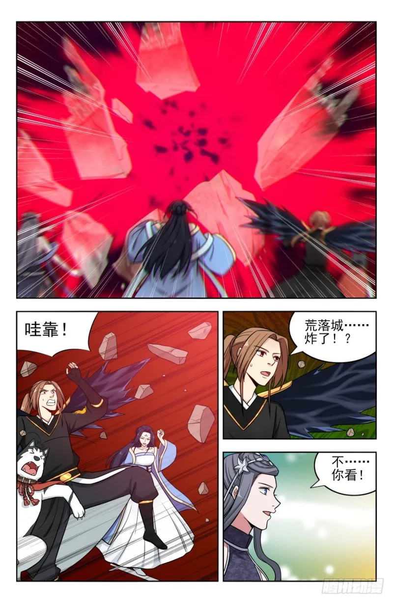 182青铜棺！ 第5页