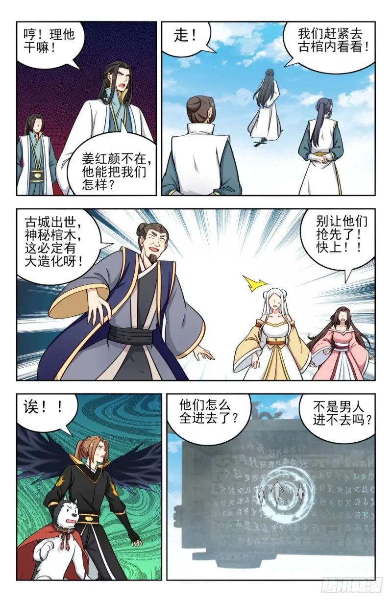 182青铜棺！ 第12页