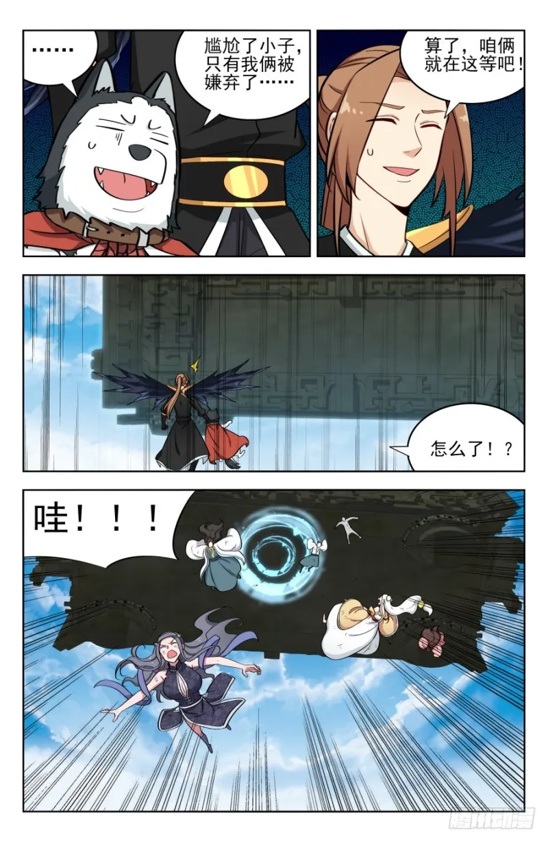 182青铜棺！ 第13页