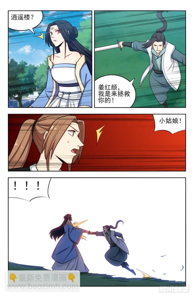 181神秘城 第2页