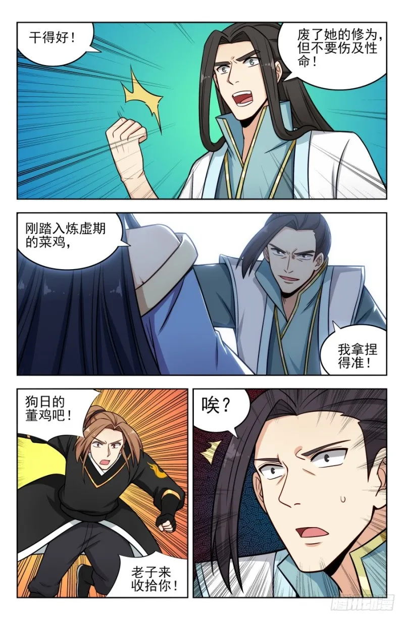 181神秘城 第3页