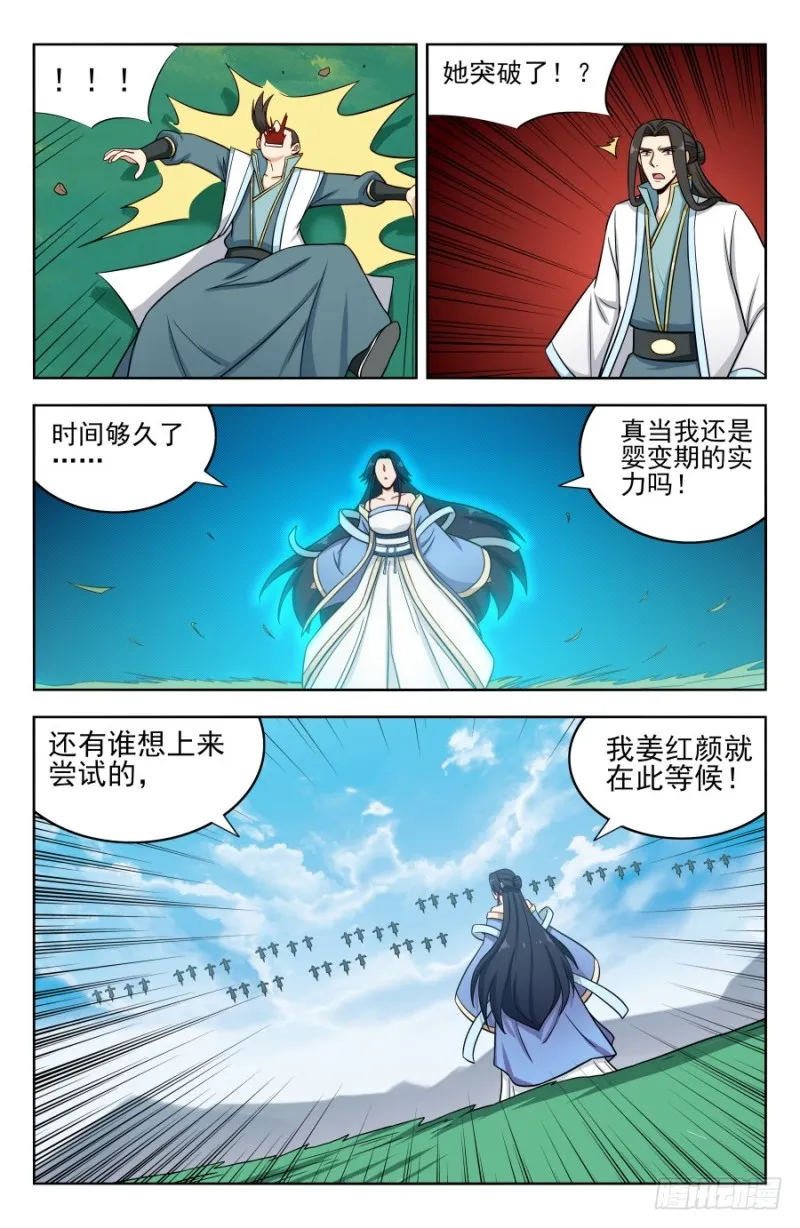 181神秘城 第5页