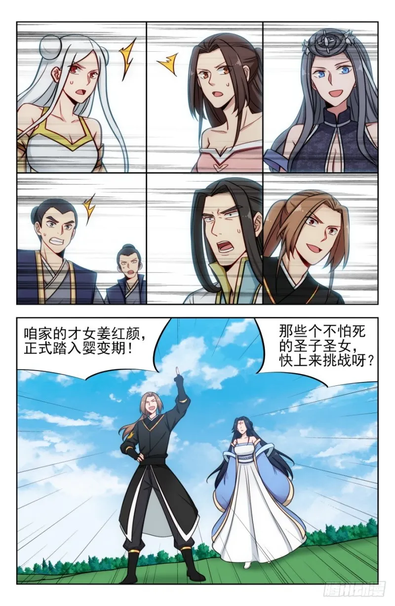 181神秘城 第6页