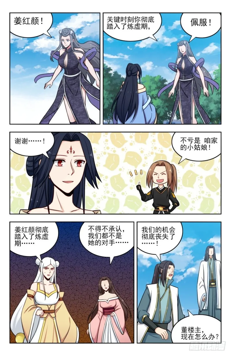 181神秘城 第7页