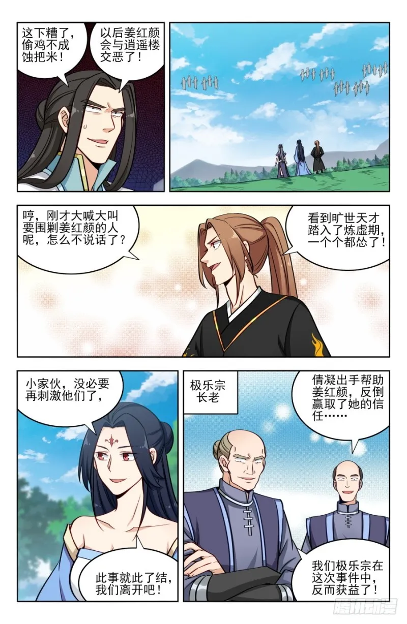 181神秘城 第8页