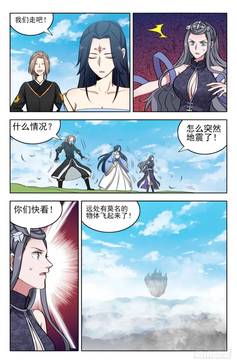 181神秘城 第9页