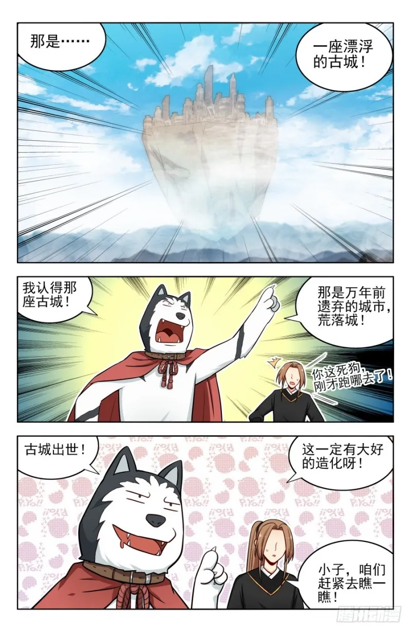 181神秘城 第10页