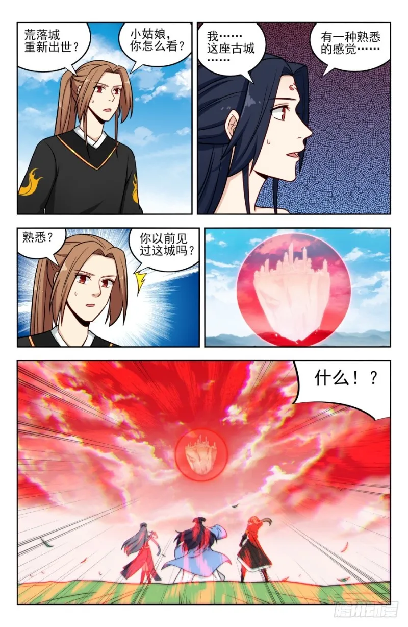181神秘城 第11页