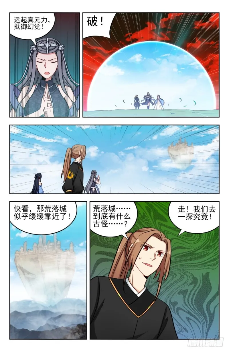 181神秘城 第13页
