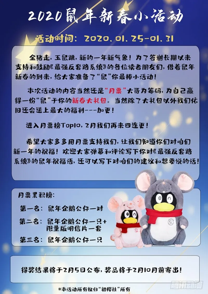 183断子绝孙脚！ 第15页