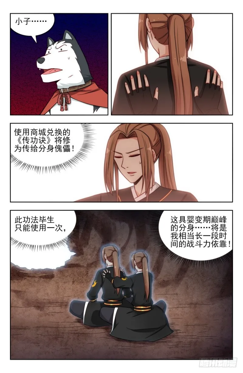 185化凡 第2页