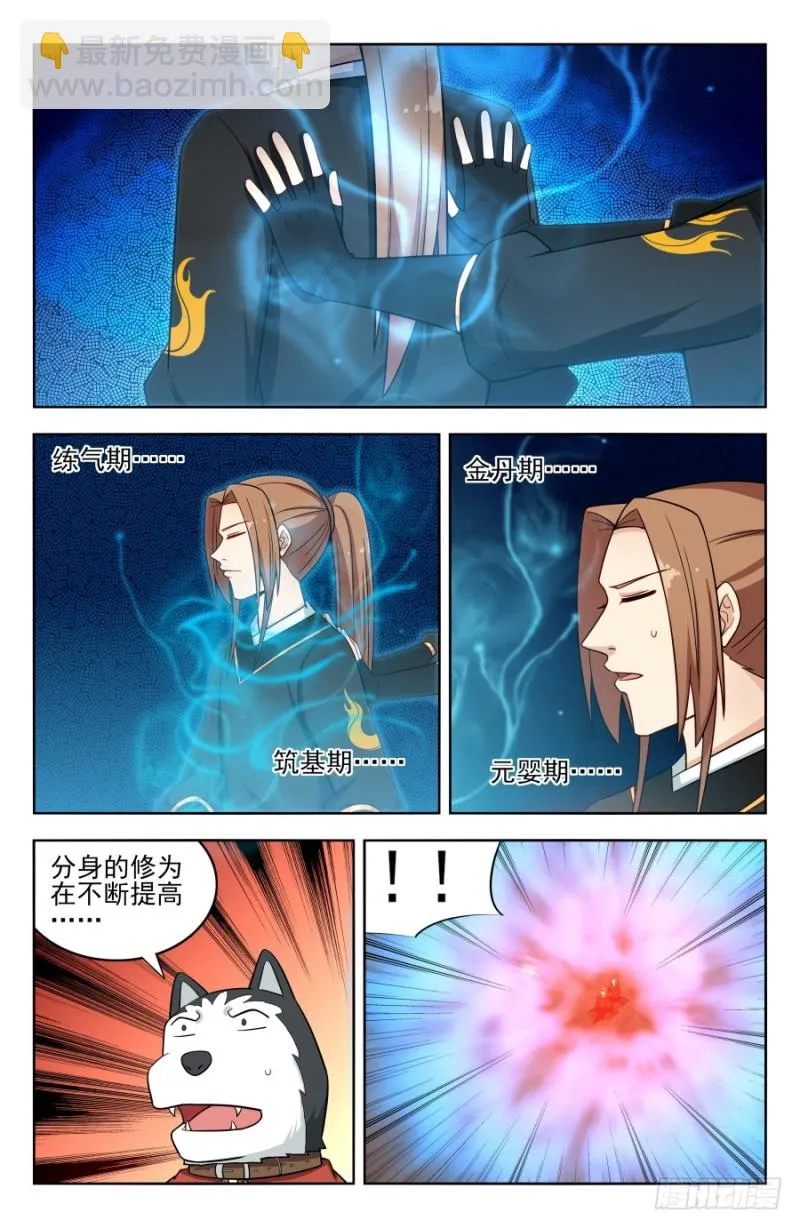 185化凡 第3页