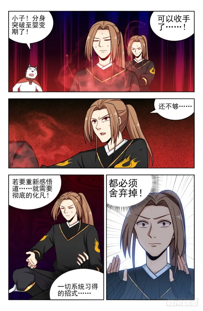 185化凡 第4页