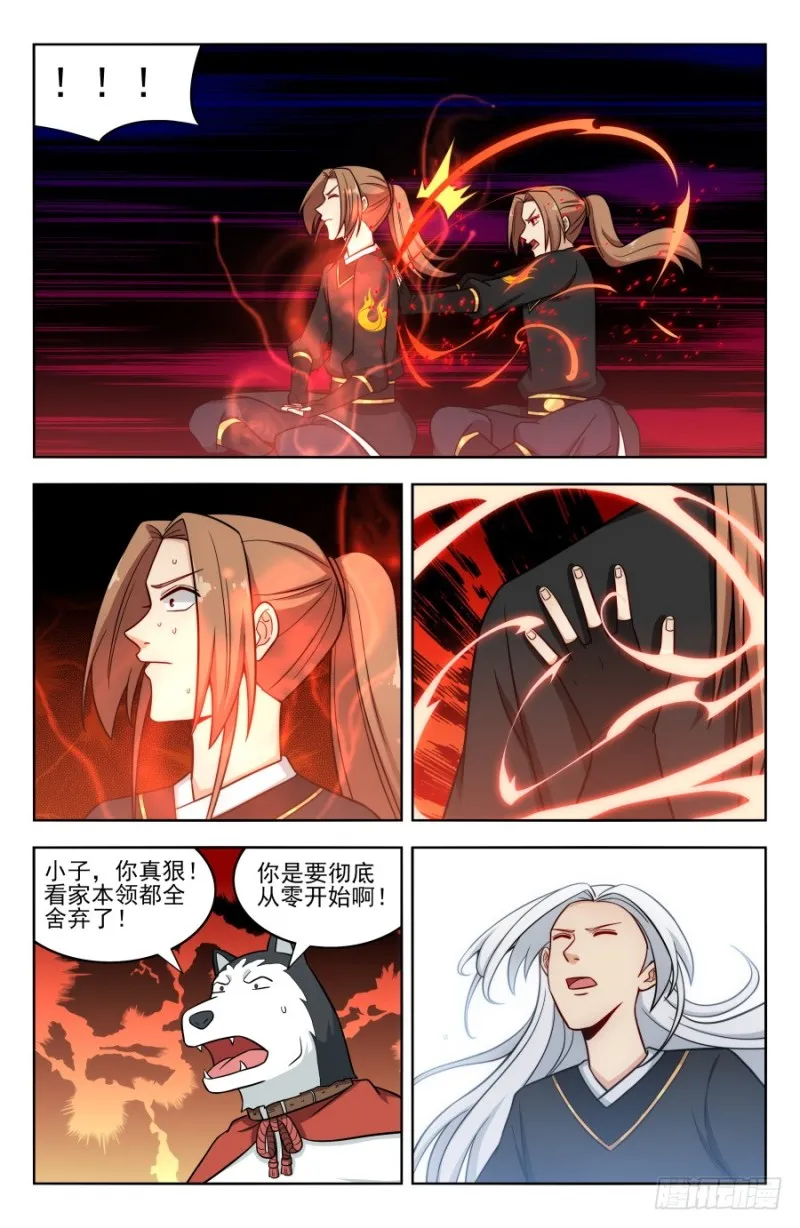 185化凡 第5页