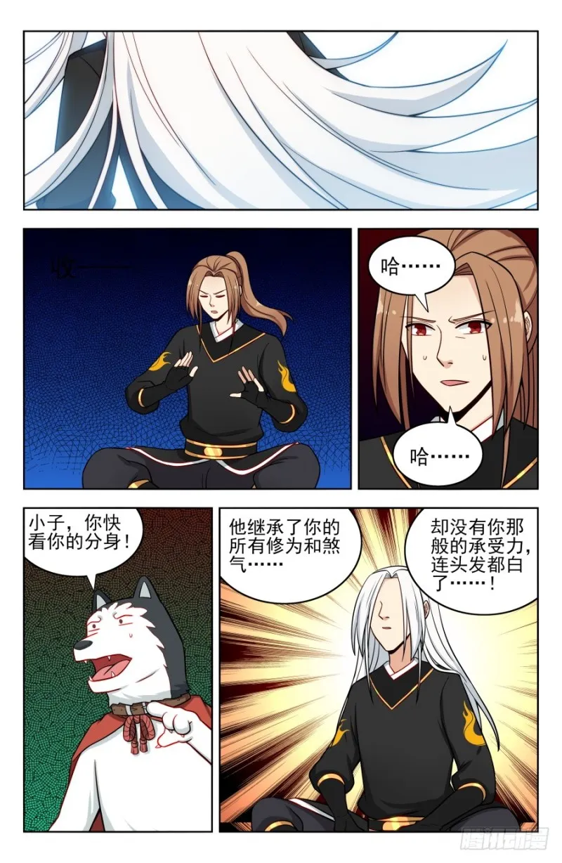 185化凡 第6页