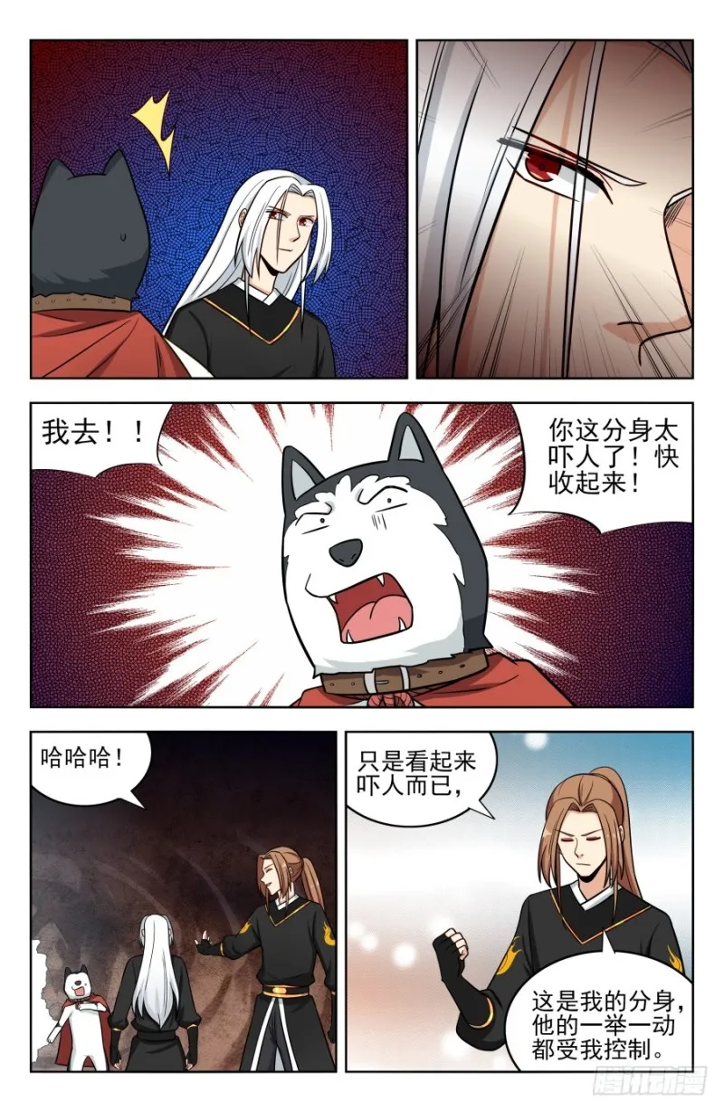 185化凡 第7页