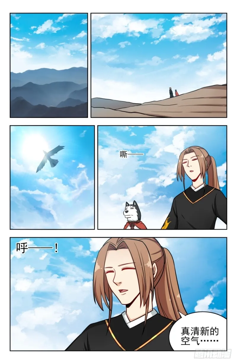185化凡 第9页