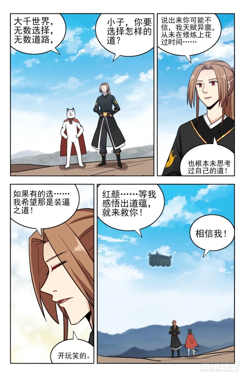 185化凡 第10页