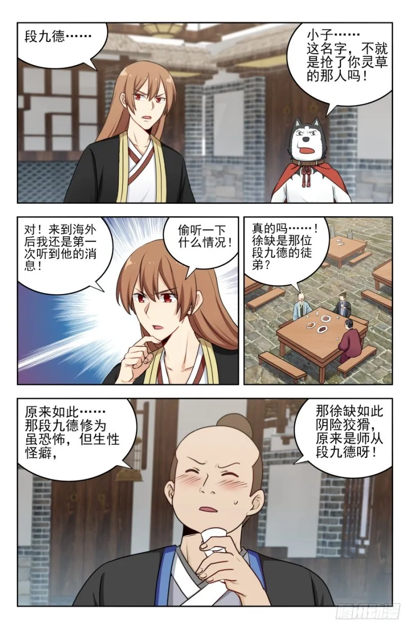 186前往南洲 第2页