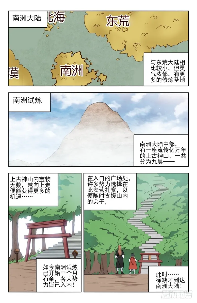 186前往南洲 第4页