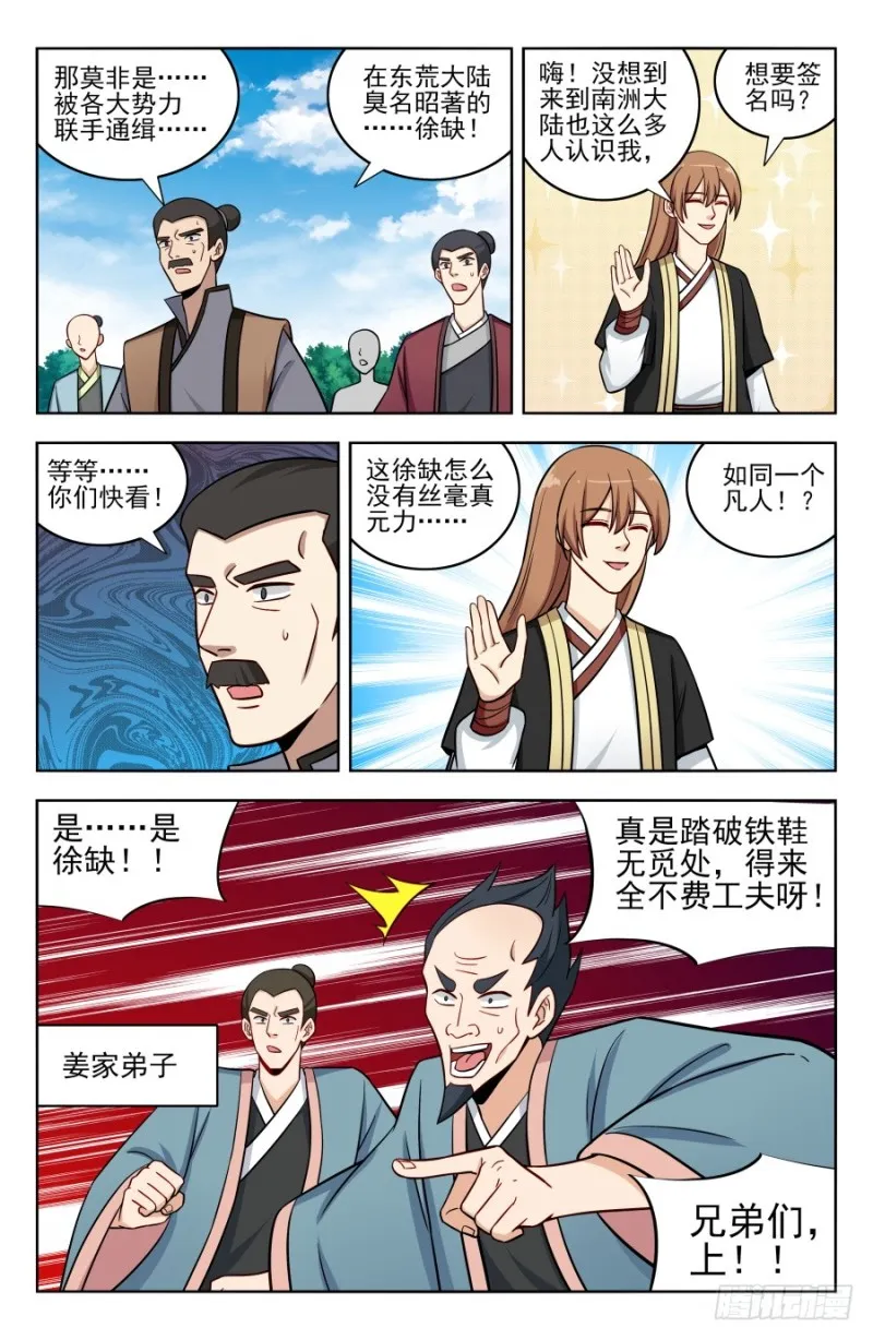 186前往南洲 第6页