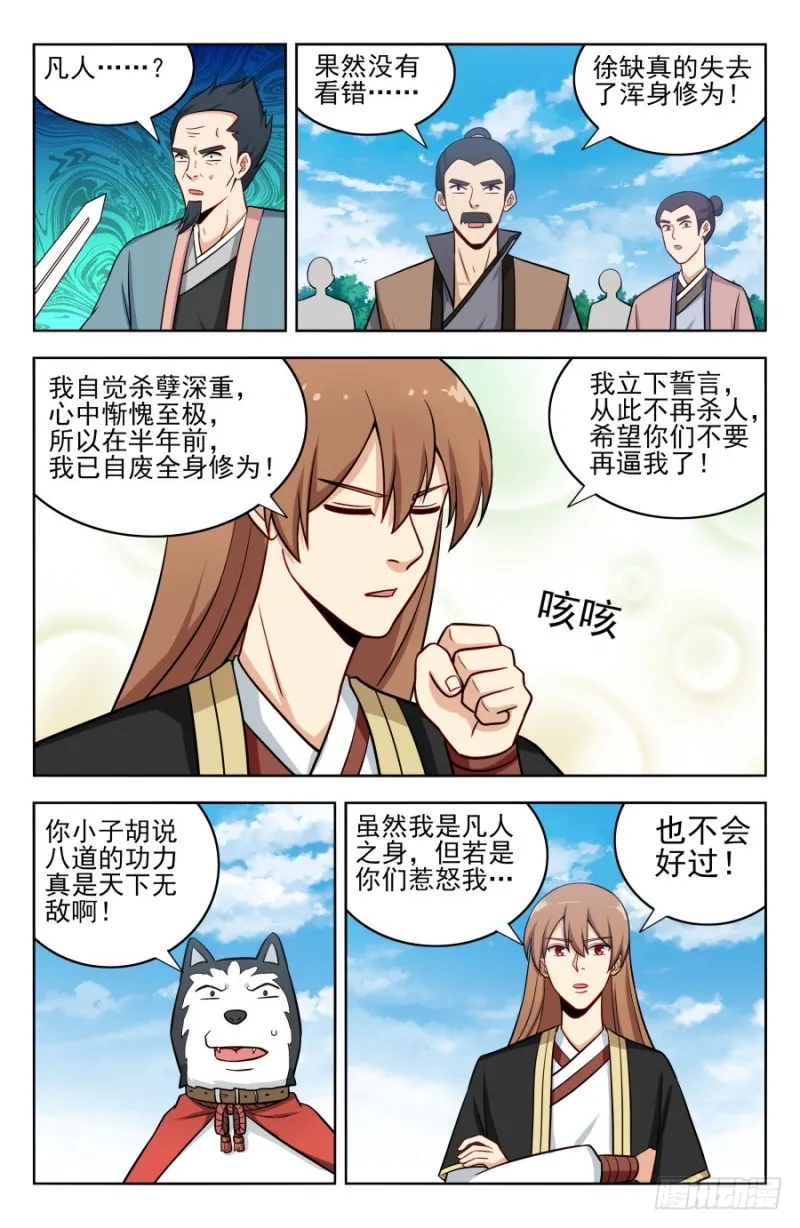 186前往南洲 第8页